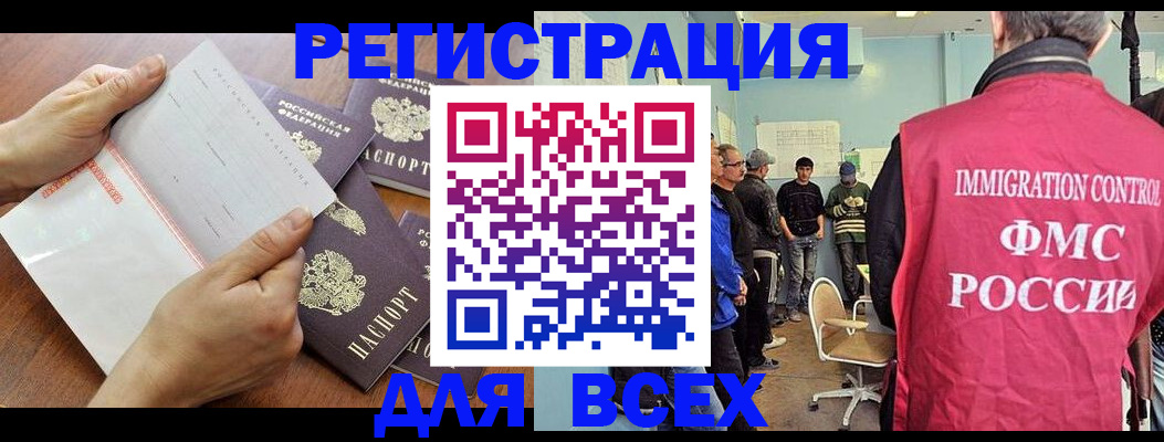 временная регистрация поиск в Ульяновской области