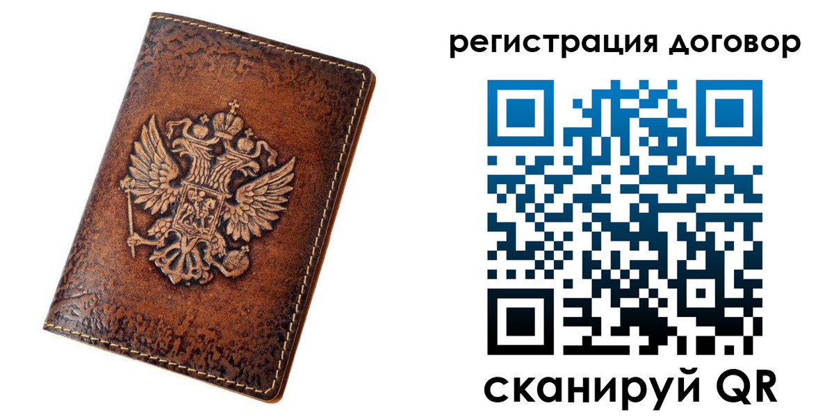 регистрация в Ульяновской области