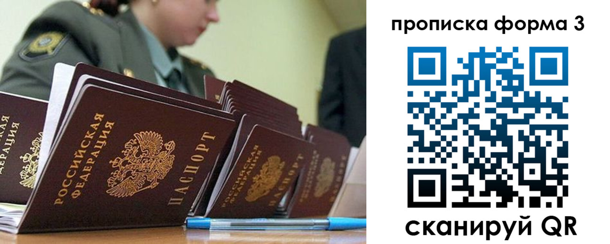 прописка 2025 в Ульяновской области