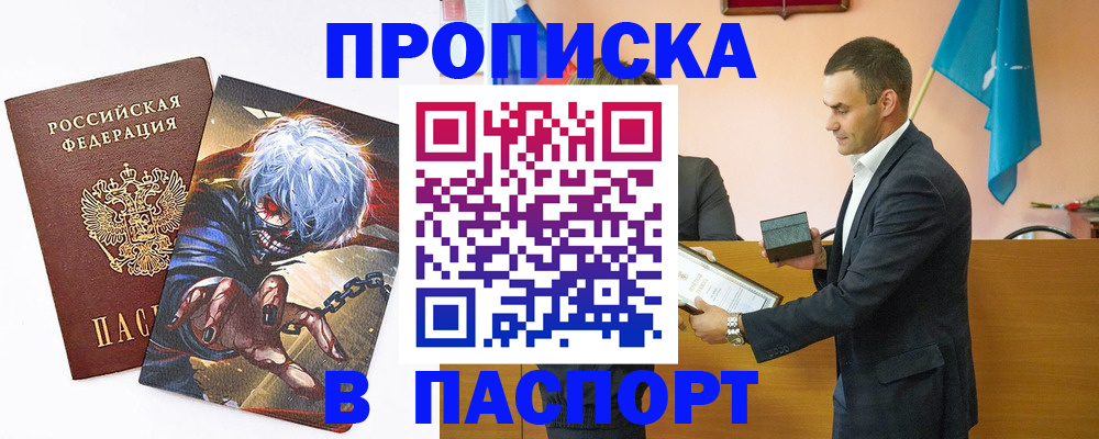 где прописаться в Ульяновской области