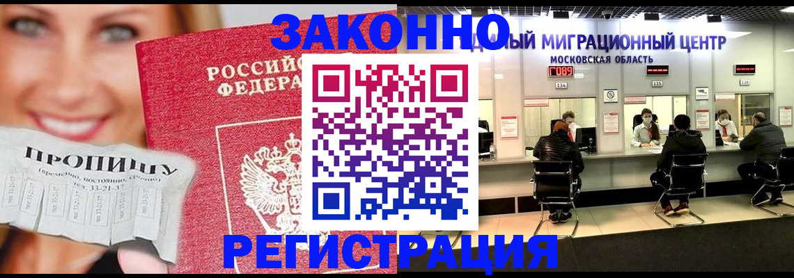 временная регистрация собственник в Ульяновской области