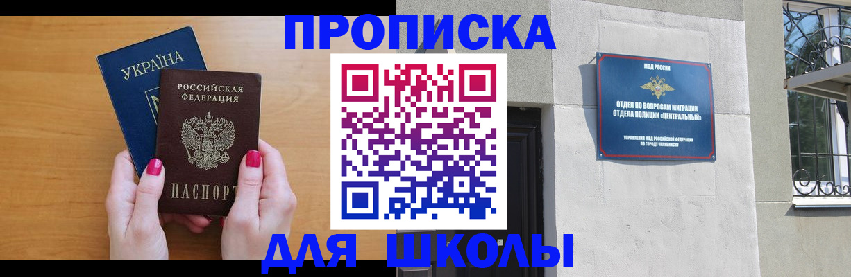 прописка для кредита в Ульяновской области